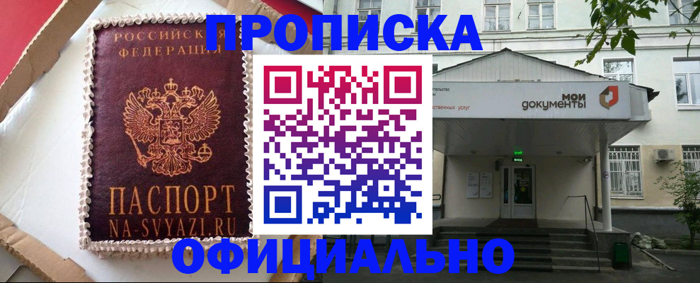 временная регистрация недорого в Льгове