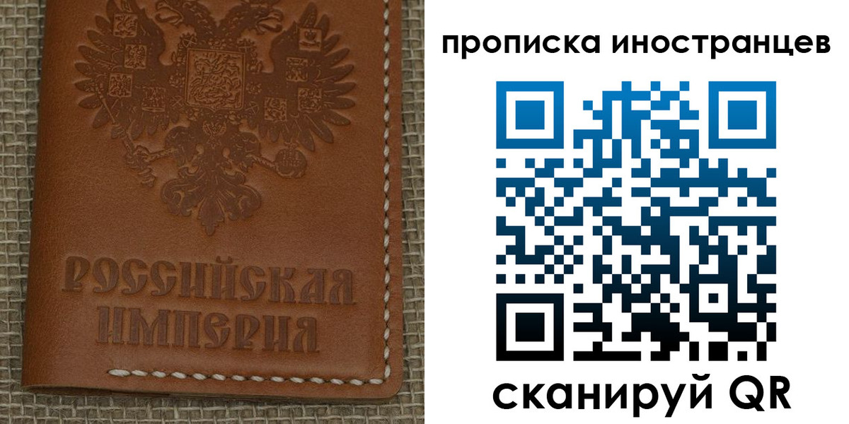 прописка 2025 в Льгове