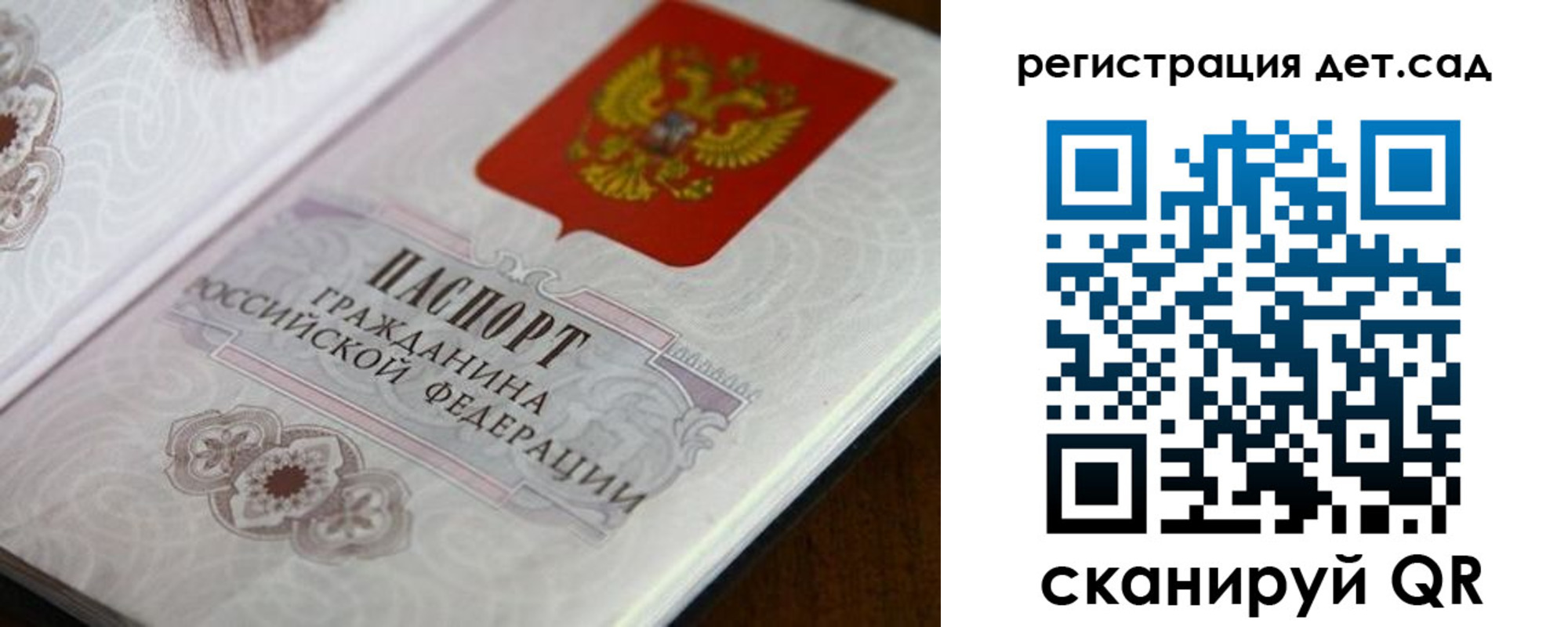 прописка для школы в Льгове