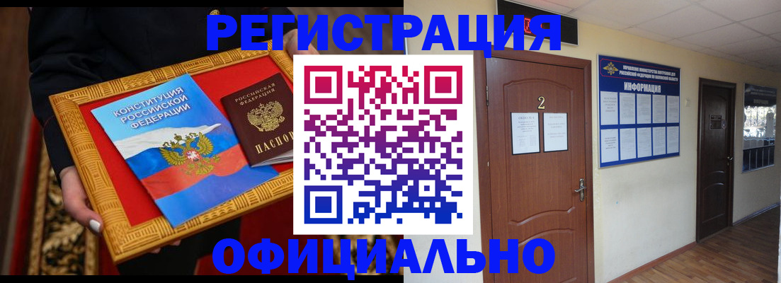 временная регистрация для школы в Льгове