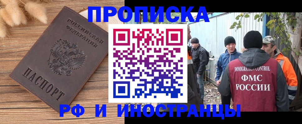временная регистрация для школы в Льгове