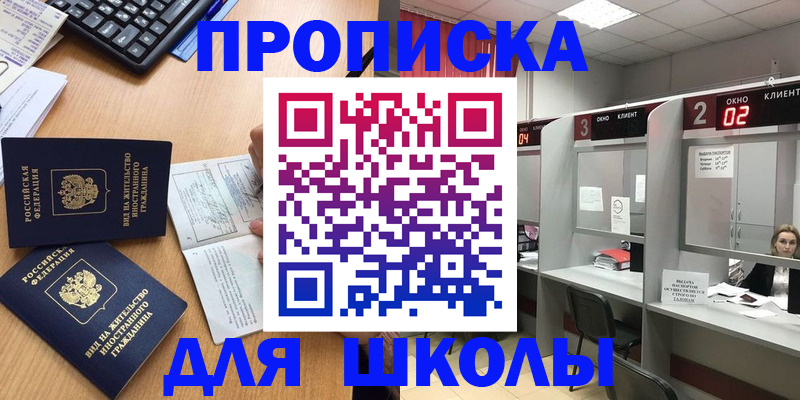 временная регистрация для всех в Льгове