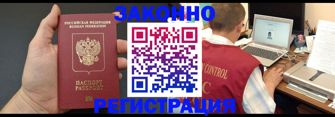 временная регистрация для школы в Льгове