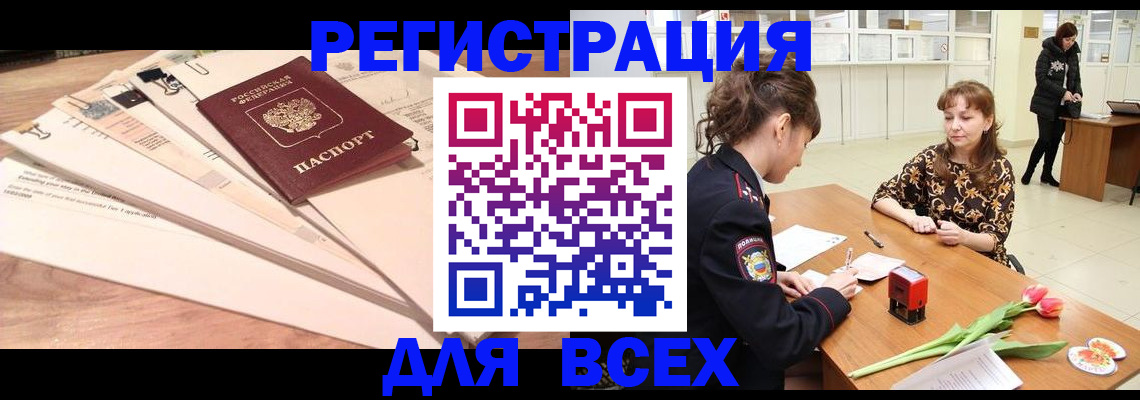 временная регистрация в Льгове